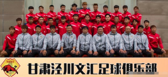 泾川文汇足球队成员（含教练、守门员、队员个人资料）